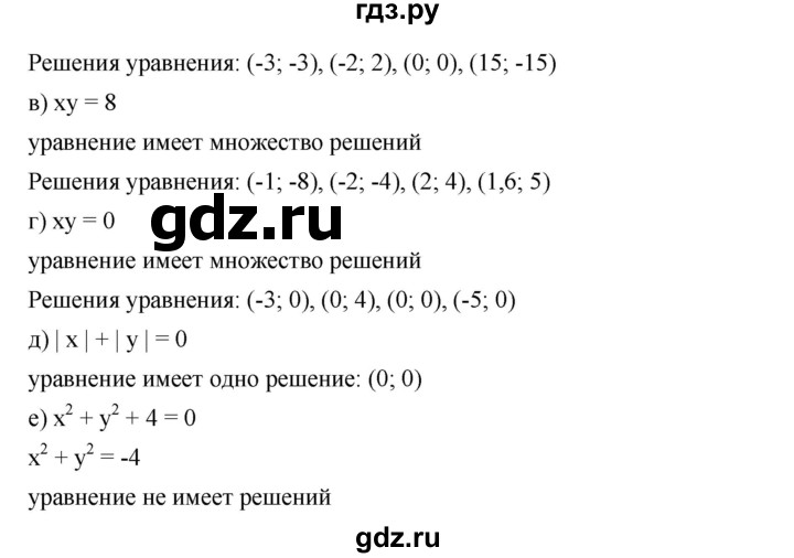 ГДЗ по алгебре 8 класс Бунимович   упражнение - 427, Решебник