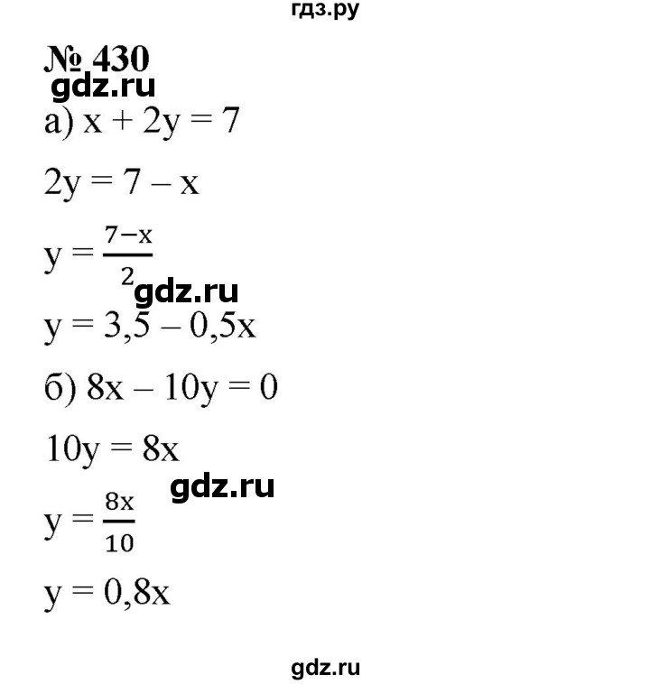ГДЗ по алгебре 8 класс Бунимович   упражнение - 430, Решебник