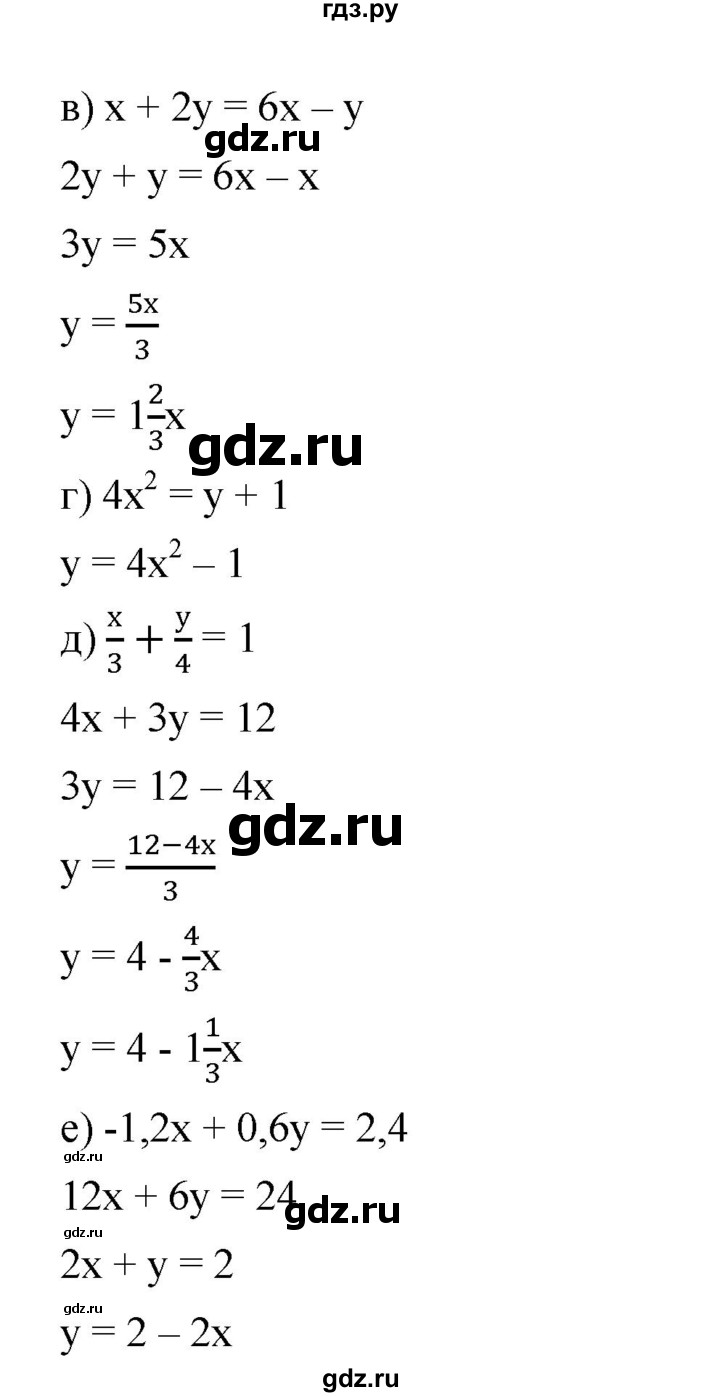ГДЗ по алгебре 8 класс Бунимович   упражнение - 430, Решебник