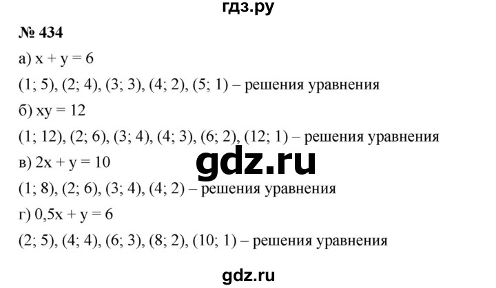 ГДЗ по алгебре 8 класс Бунимович   упражнение - 434, Решебник