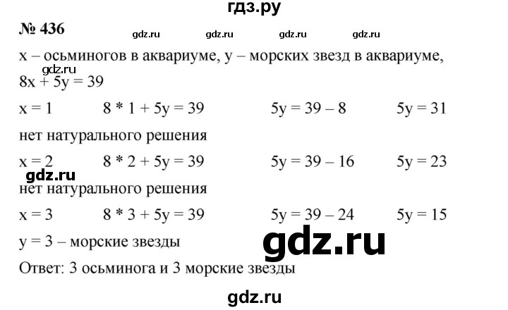 ГДЗ по алгебре 8 класс Бунимович   упражнение - 436, Решебник