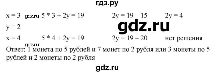 ГДЗ по алгебре 8 класс Бунимович   упражнение - 437, Решебник