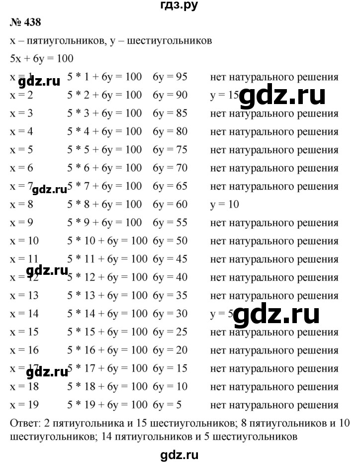 ГДЗ по алгебре 8 класс Бунимович   упражнение - 438, Решебник