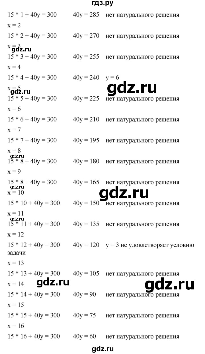 ГДЗ по алгебре 8 класс Бунимович   упражнение - 439, Решебник