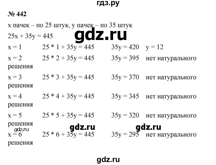 ГДЗ по алгебре 8 класс Бунимович   упражнение - 442, Решебник