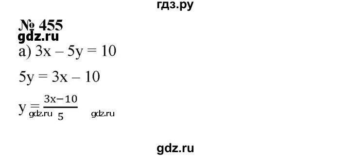 ГДЗ по алгебре 8 класс Бунимович   упражнение - 455, Решебник