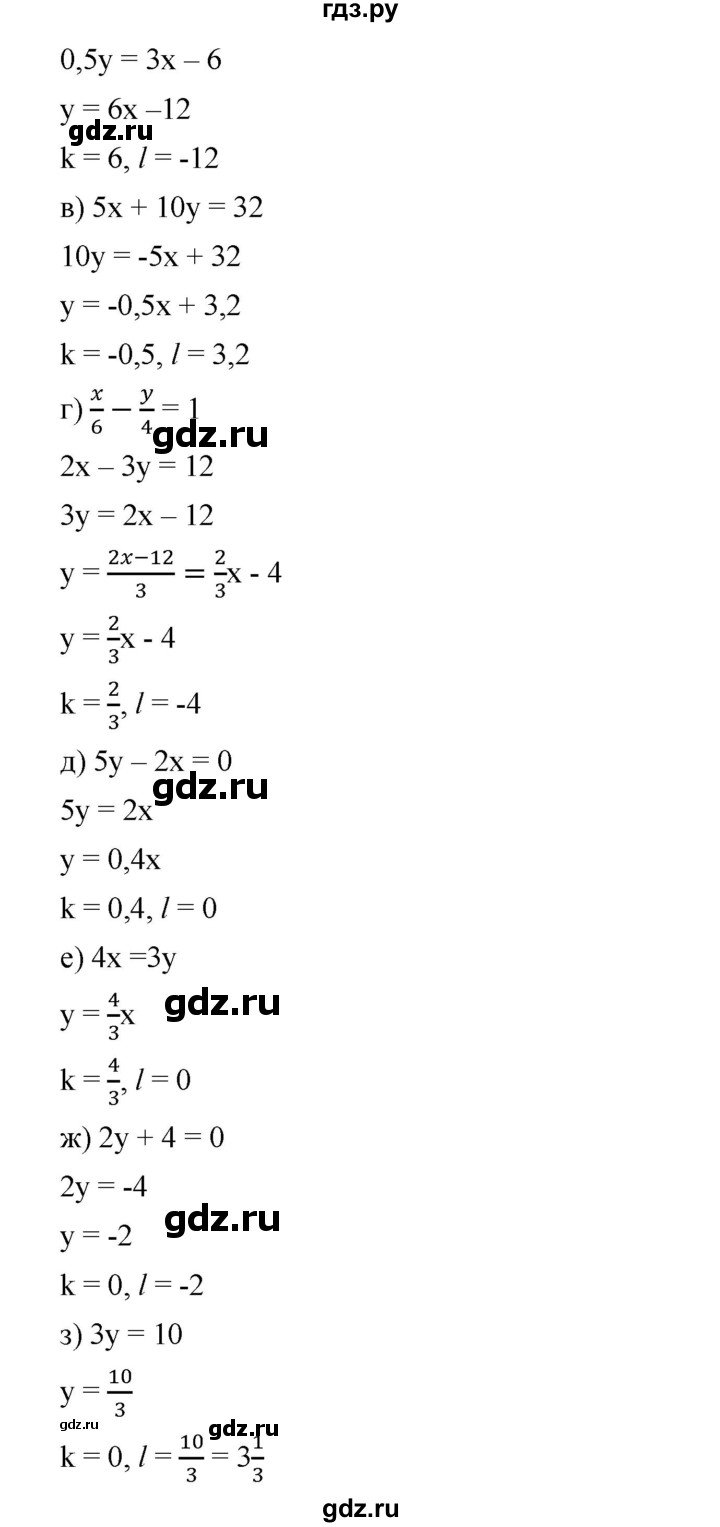 ГДЗ по алгебре 8 класс Бунимович   упражнение - 473, Решебник