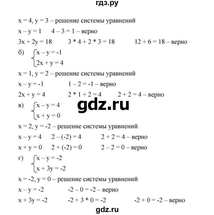 ГДЗ по алгебре 8 класс Бунимович   упражнение - 500, Решебник