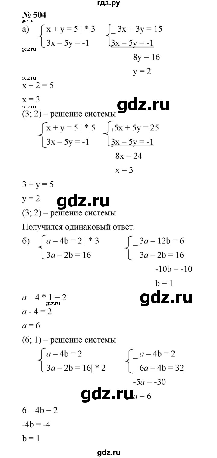 ГДЗ по алгебре 8 класс Бунимович   упражнение - 504, Решебник