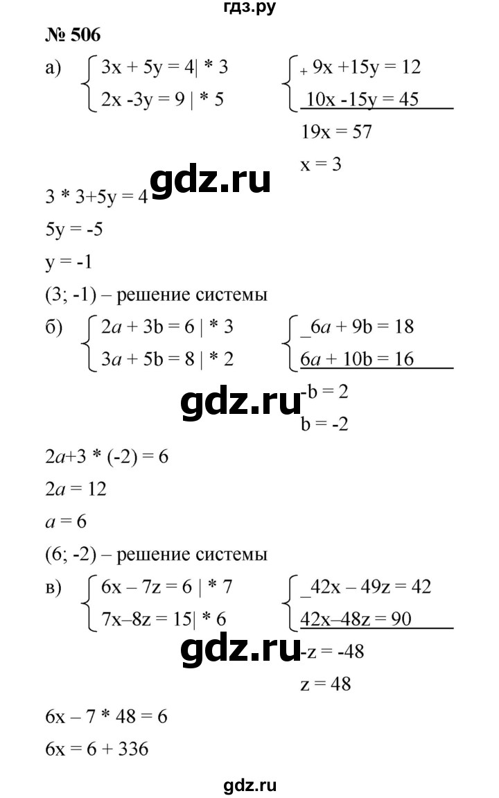 ГДЗ по алгебре 8 класс Бунимович   упражнение - 506, Решебник