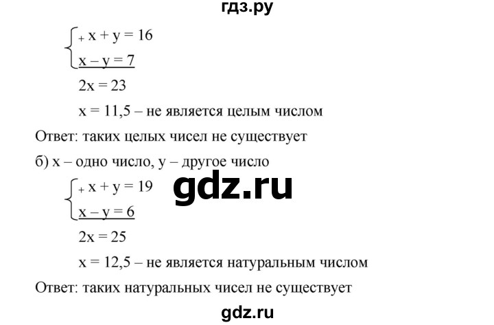 ГДЗ по алгебре 8 класс Бунимович   упражнение - 511, Решебник