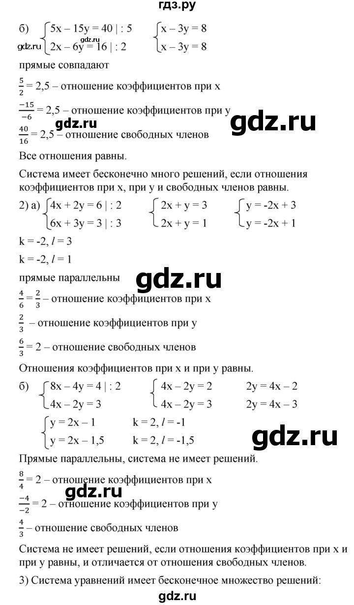 ГДЗ по алгебре 8 класс Бунимович   упражнение - 516, Решебник