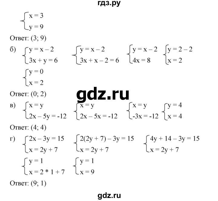 ГДЗ по алгебре 8 класс Бунимович   упражнение - 518, Решебник