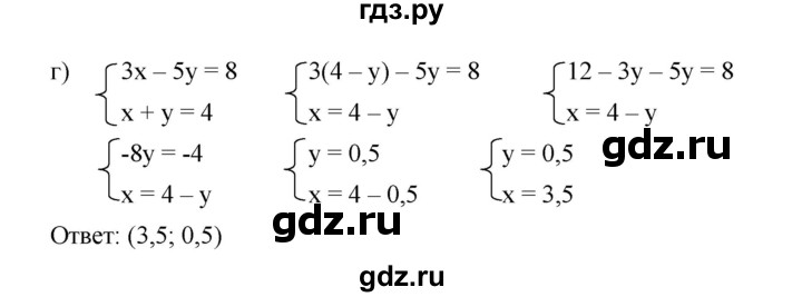 ГДЗ по алгебре 8 класс Бунимович   упражнение - 519, Решебник