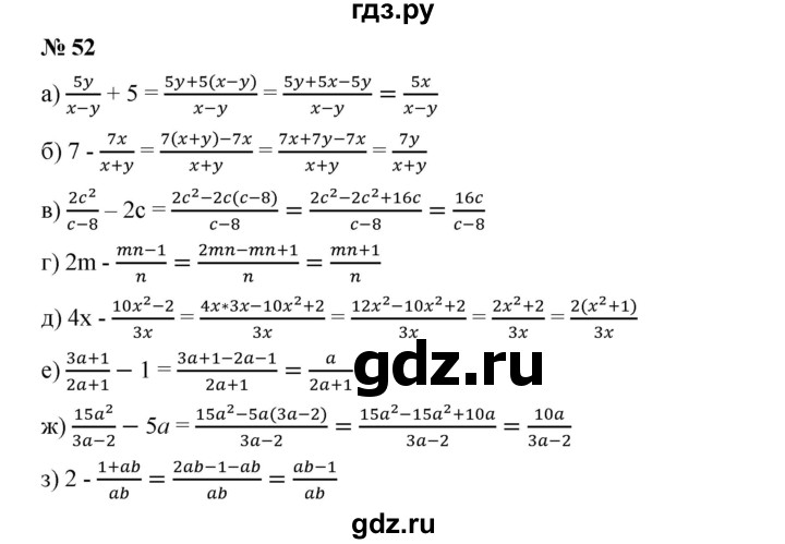 ГДЗ по алгебре 8 класс Бунимович   упражнение - 52, Решебник