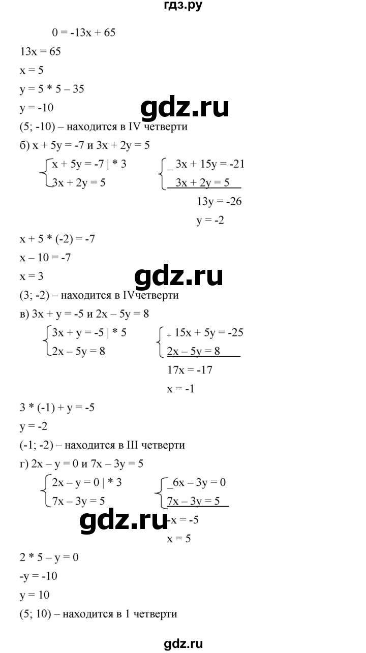 ГДЗ по алгебре 8 класс Бунимович   упражнение - 522, Решебник