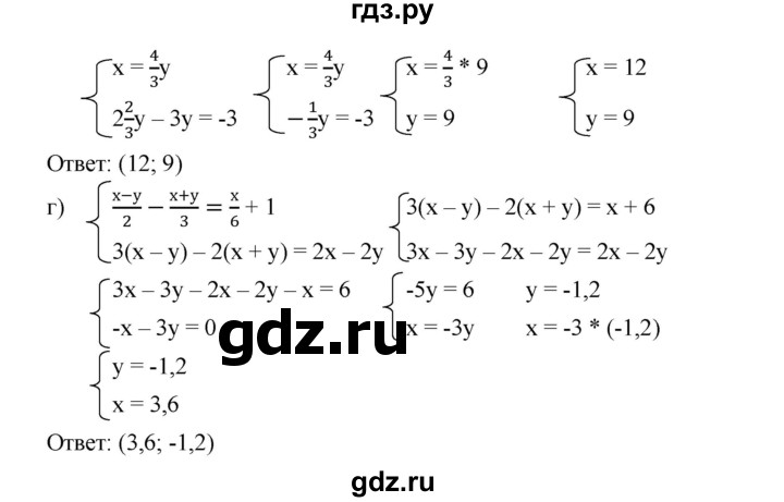 ГДЗ по алгебре 8 класс Бунимович   упражнение - 523, Решебник