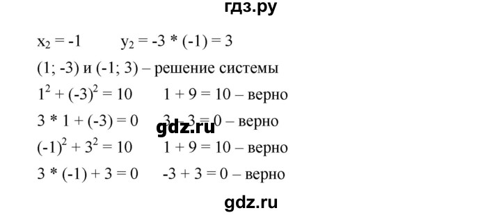 ГДЗ по алгебре 8 класс Бунимович   упражнение - 528, Решебник