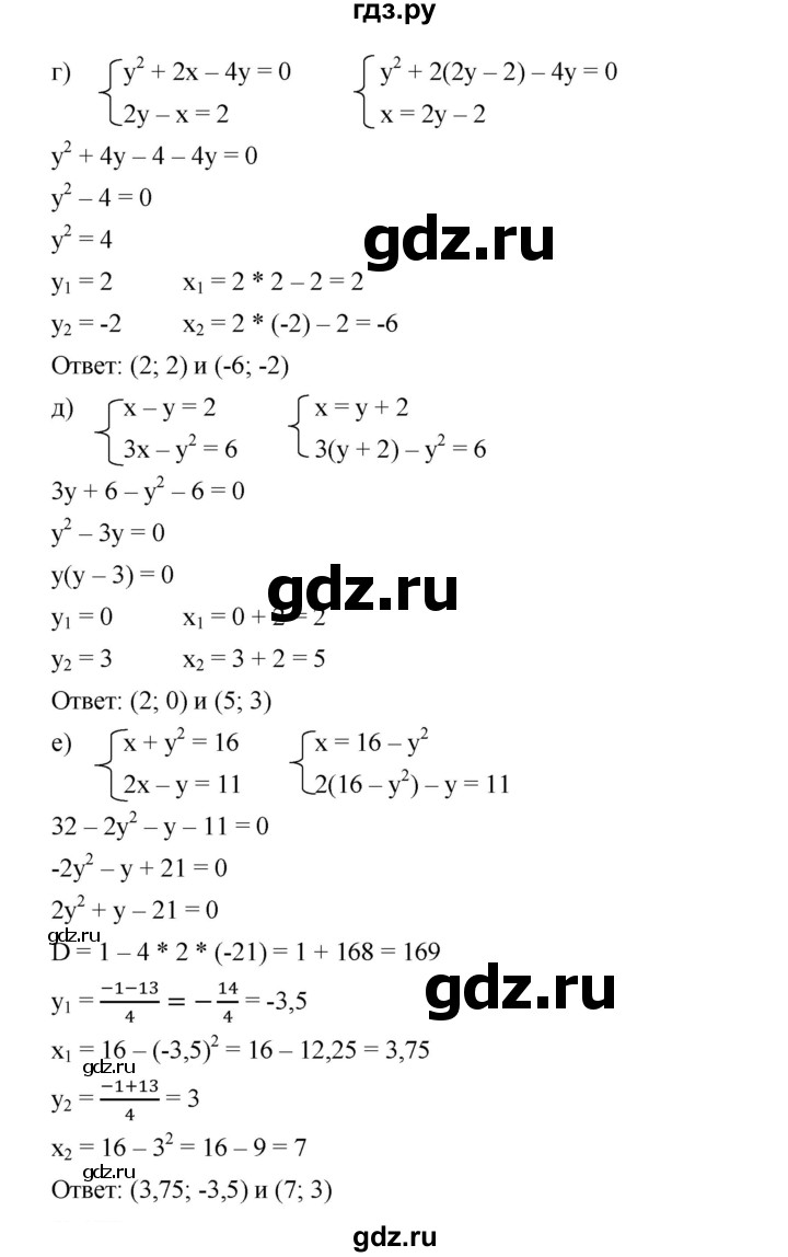 ГДЗ по алгебре 8 класс Бунимович   упражнение - 529, Решебник