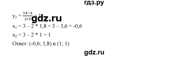 ГДЗ по алгебре 8 класс Бунимович   упражнение - 531, Решебник