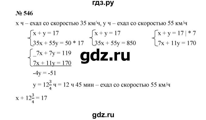 ГДЗ по алгебре 8 класс Бунимович   упражнение - 546, Решебник