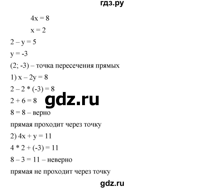 ГДЗ по алгебре 8 класс Бунимович   упражнение - 556, Решебник