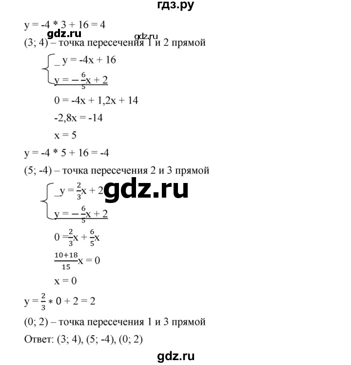 ГДЗ по алгебре 8 класс Бунимович   упражнение - 560, Решебник