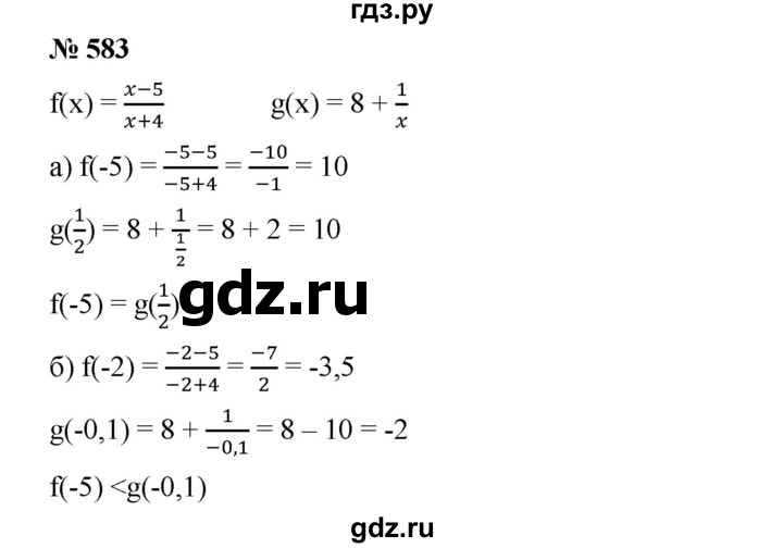 ГДЗ по алгебре 8 класс Бунимович   упражнение - 583, Решебник