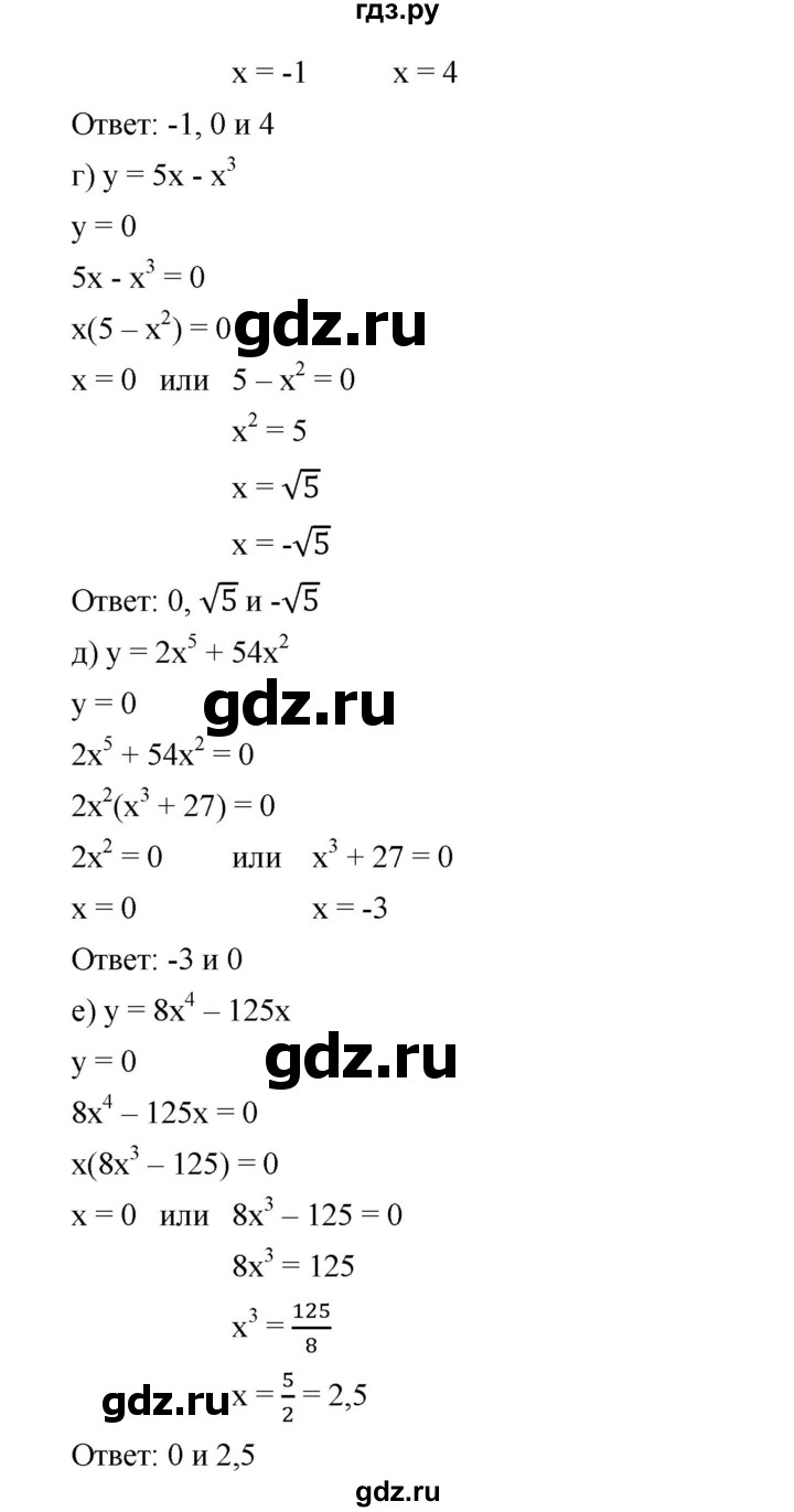 ГДЗ по алгебре 8 класс Бунимович   упражнение - 608, Решебник