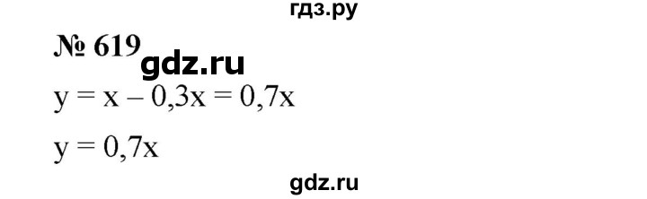 ГДЗ по алгебре 8 класс Бунимович   упражнение - 619, Решебник