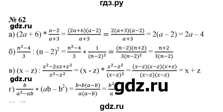 ГДЗ по алгебре 8 класс Бунимович   упражнение - 62, Решебник