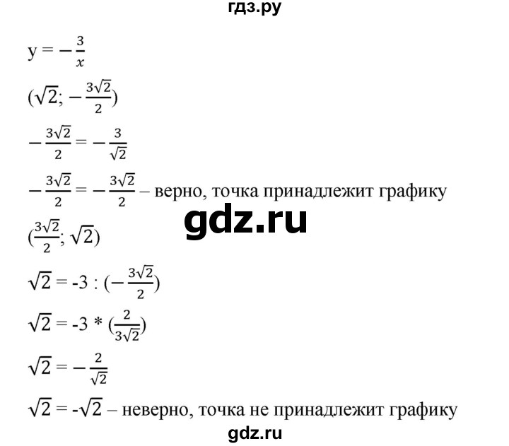 ГДЗ по алгебре 8 класс Бунимович   упражнение - 643, Решебник