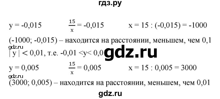 ГДЗ по алгебре 8 класс Бунимович   упражнение - 645, Решебник