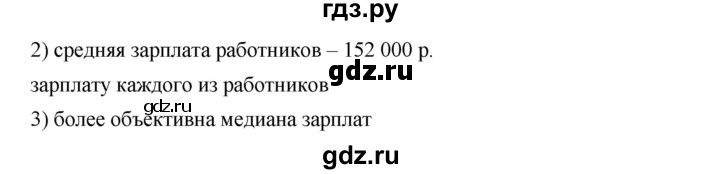 ГДЗ по алгебре 8 класс Бунимович   упражнение - 655, Решебник