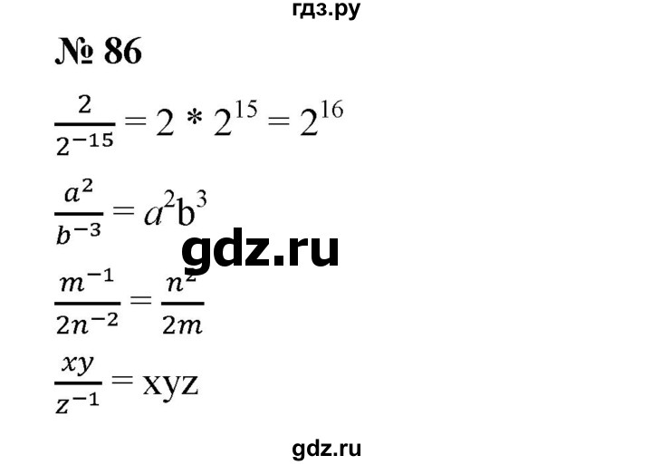 ГДЗ по алгебре 8 класс Бунимович   упражнение - 86, Решебник