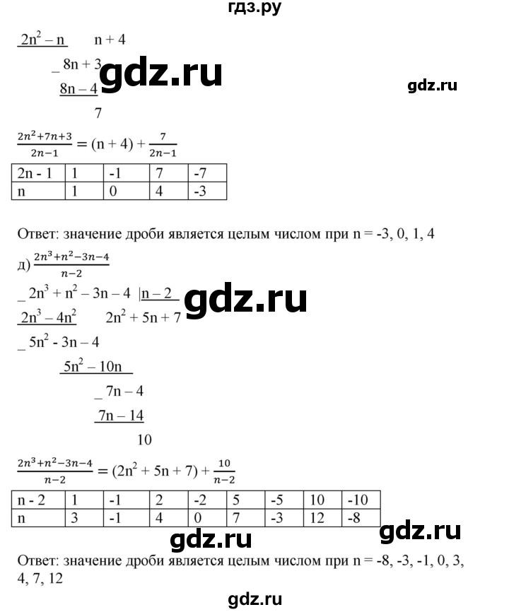 ГДЗ по алгебре 8 класс Бунимович   узнайте больше / глава 1 - 2, Решебник
