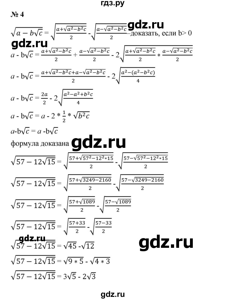 ГДЗ по алгебре 8 класс Бунимович   узнайте больше / глава 2 - 4, Решебник