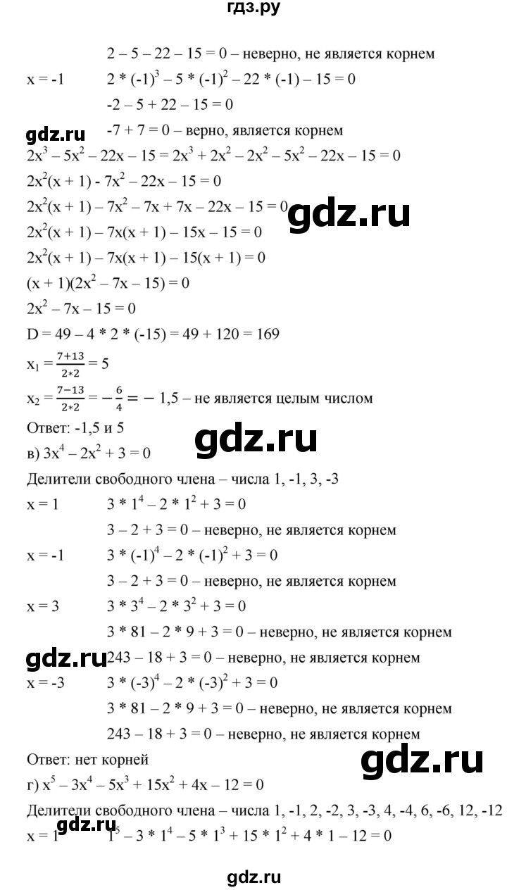 ГДЗ по алгебре 8 класс Бунимович   узнайте больше / глава 3 - 2, Решебник
