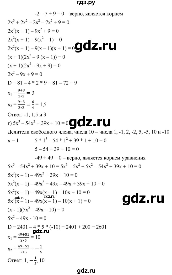 ГДЗ по алгебре 8 класс Бунимович   узнайте больше / глава 3 - 3, Решебник