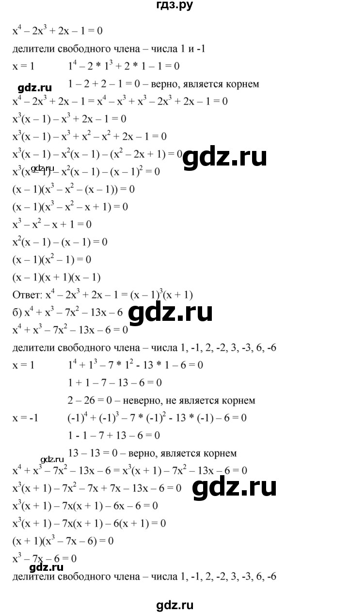 ГДЗ по алгебре 8 класс Бунимович   узнайте больше / глава 3 - 4, Решебник