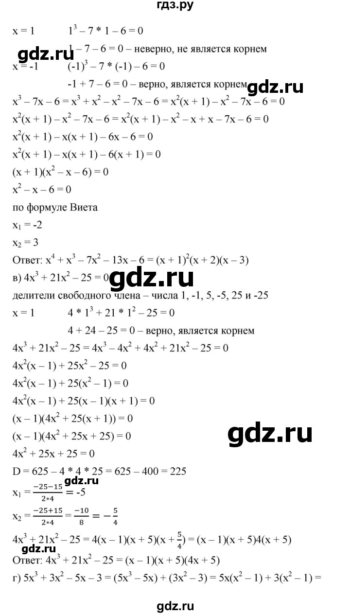 ГДЗ по алгебре 8 класс Бунимович   узнайте больше / глава 3 - 4, Решебник