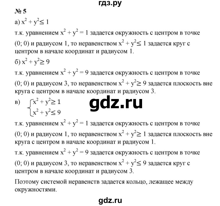 ГДЗ по алгебре 8 класс Бунимович   узнайте больше / глава 4 - 5, Решебник