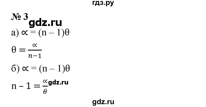 ГДЗ по алгебре 8 класс Бунимович   подведём итоги / глава 1 - 3, Решебник