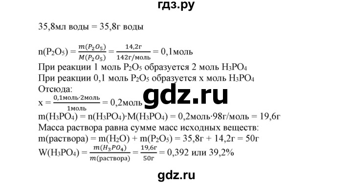 ГДЗ по химии 8 класс Габриелян контрольные работы  проверочные работы / ПР-27. вариант - 1, Решебник