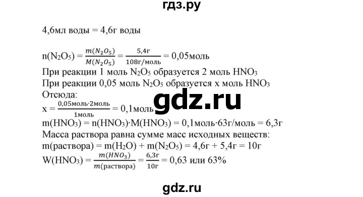 ГДЗ по химии 8 класс Габриелян контрольные работы  проверочные работы / ПР-27. вариант - 2, Решебник