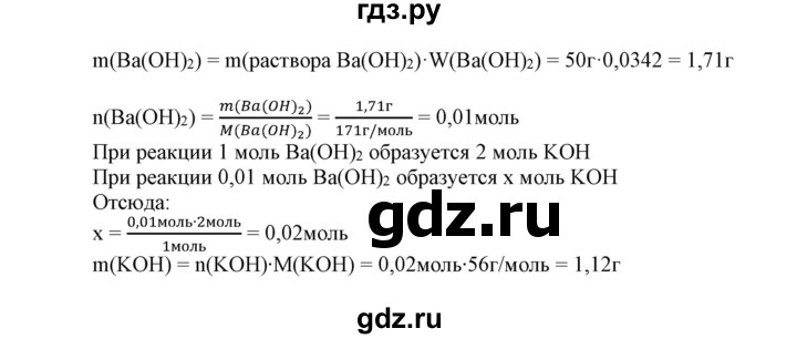 ГДЗ по химии 8 класс Габриелян контрольные работы  проверочные работы / ПР-28. вариант - 1, Решебник