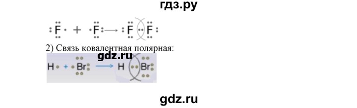 ГДЗ по химии 8 класс Габриелян контрольные работы  проверочные работы / ПР-7. вариант - 1, Решебник
