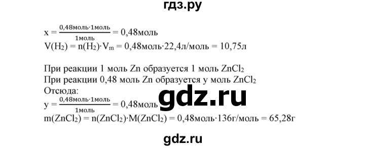 ГДЗ по химии 8 класс Габриелян контрольные работы  контрольные работы / КР-3. вариант - 2, Решебник