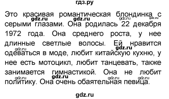 ГДЗ по французскому языку 6 класс Селиванова Loiseau bleu  часть 1. страница - 113, Решебник