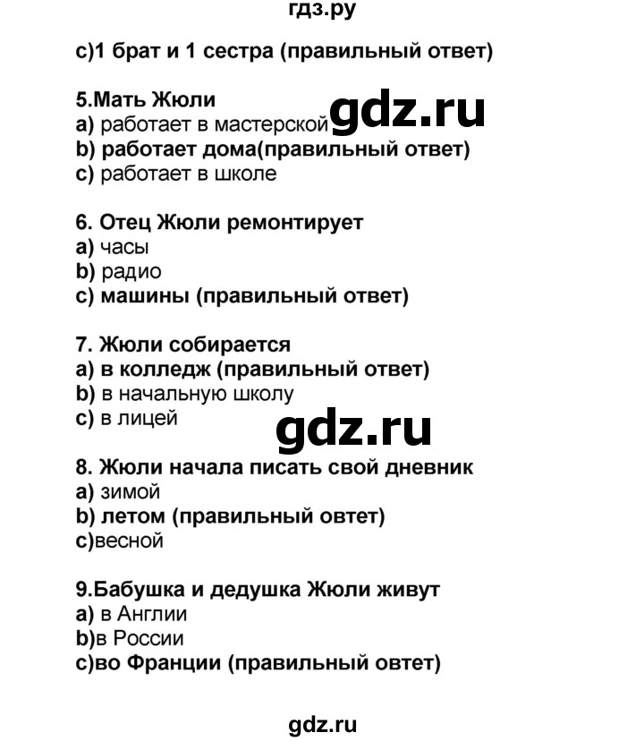 ГДЗ по французскому языку 6 класс Селиванова Loiseau bleu  часть 1. страница - 12, Решебник